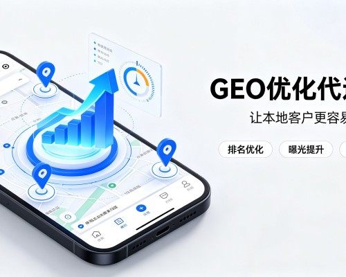 濉溪GEO优化
