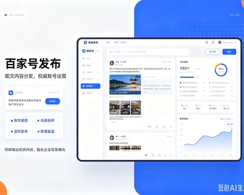 濉溪百家号信息发布代运营